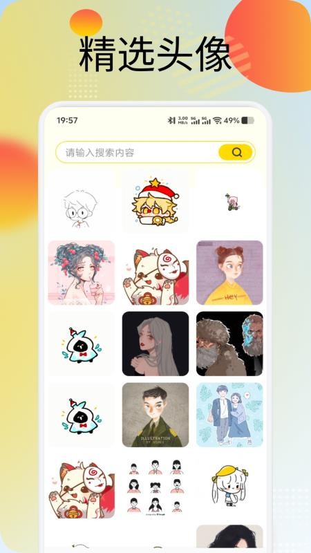 蜜圈壁纸最新版本v1.3截图2