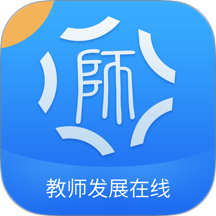 教师发展在线软件 v4.5