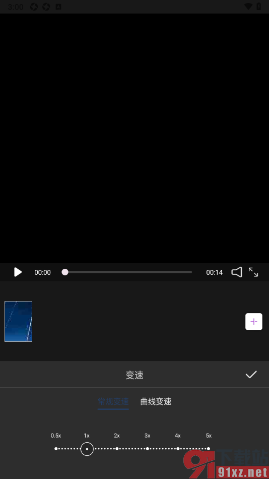 威力导演手机版修改视频播放速度的方法