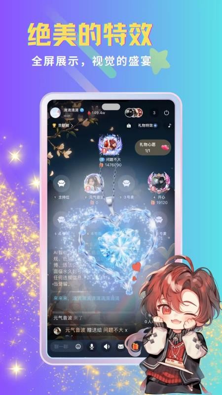 呦哩星球手机版v1.2.1截图1