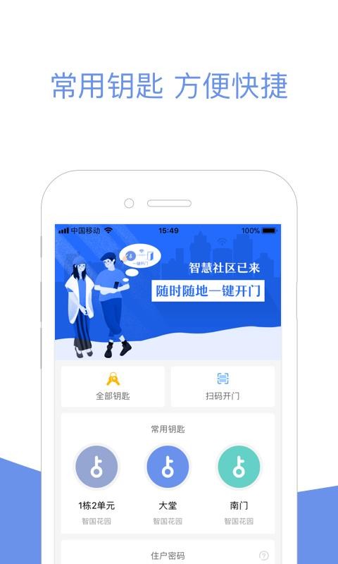 小智社区官方版v2.12.10截图1
