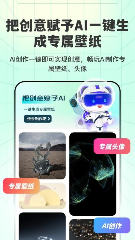 透明壁纸全局XIU手机版v3.2.1截图2