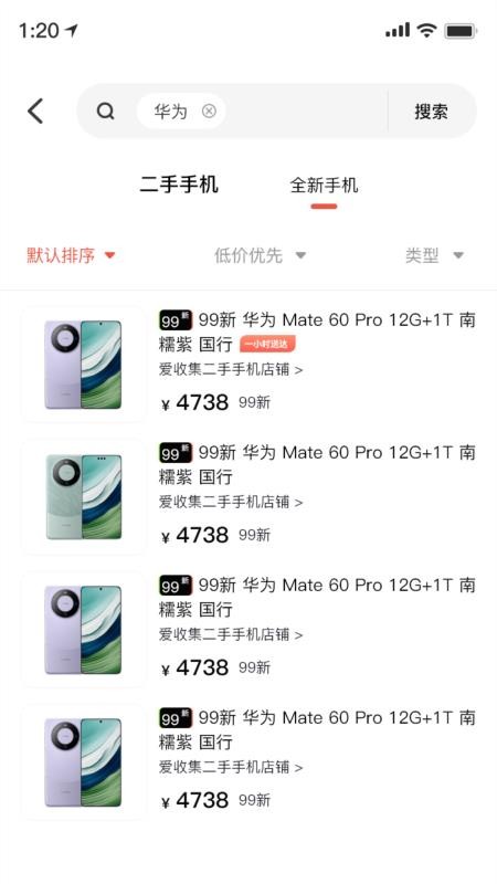 零零机手机版v1.0.24截图4