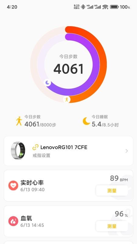 联享智生活手机版v2.0.14截图1