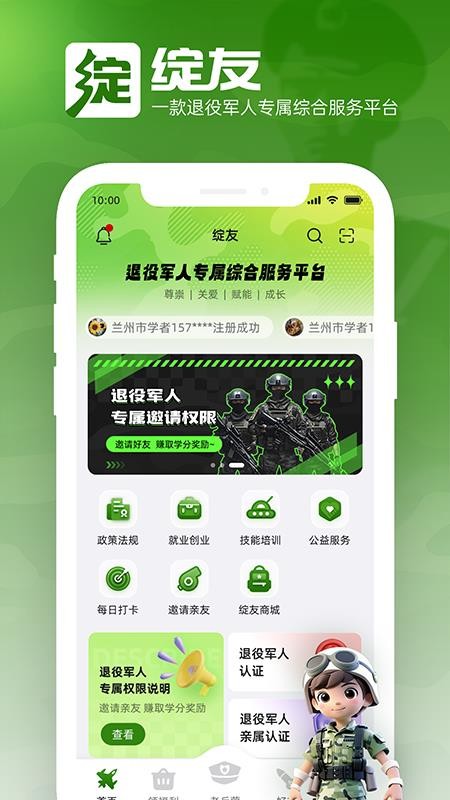绽友官网版v1.2.0截图1