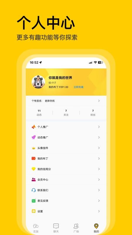 不单手机版v1.0.2截图1