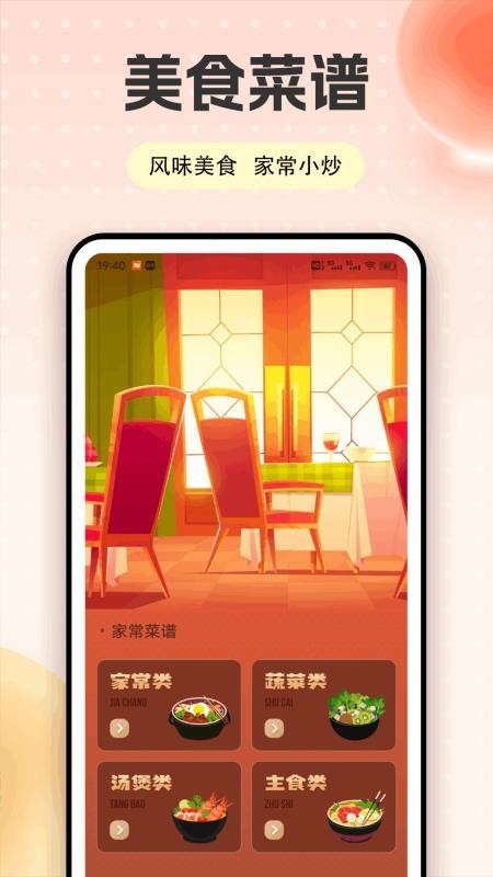 饭友在线官方版v1.0.3截图1