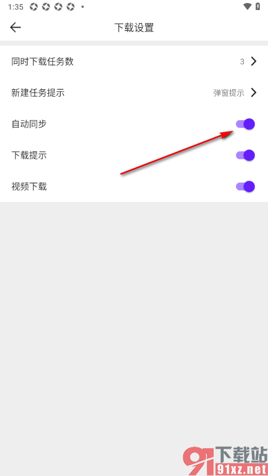 微米浏览器APP设置启用自动同步功能的方法