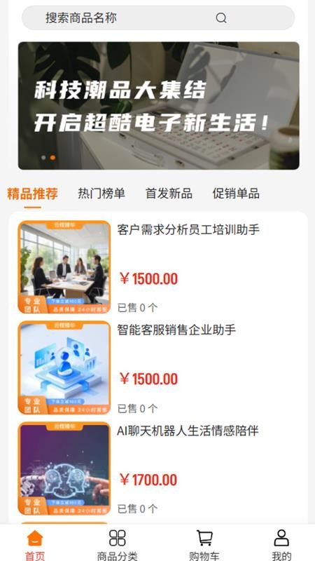 云程臻华免费版v2.1截图1