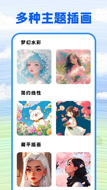 涂了壁纸APPv1.1.5截图2
