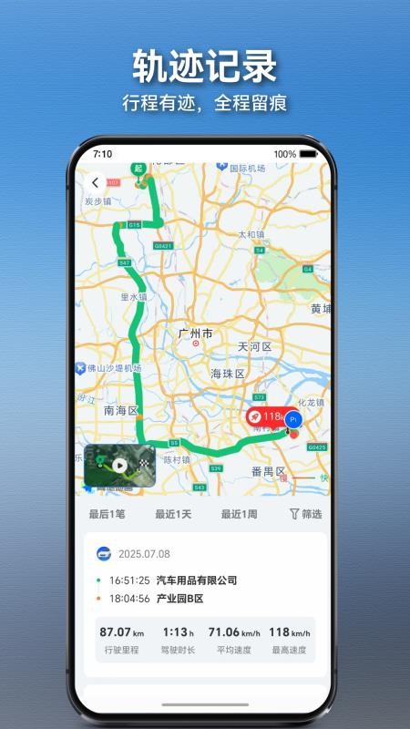 日产网联记录仪最新版v6.6.3截图2