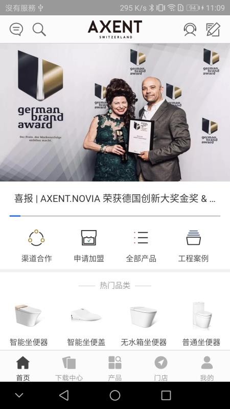 AXENT官方版v1.11.1截图1