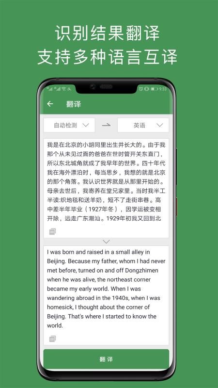 白描手机版v3.5.2截图3