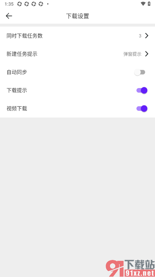 微米浏览器APP设置启用视频下载功能的方法