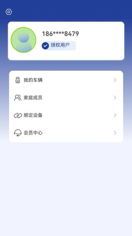 易骑手官网版v1.1.6截图3