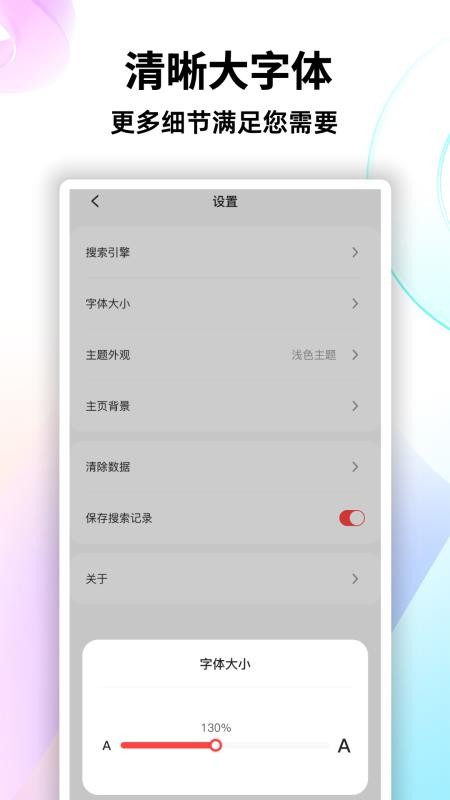今日搜索官方版v1.1.0截图3