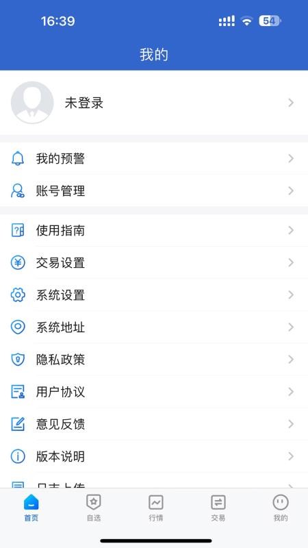 红塔期货官网版v5.6.6截图3