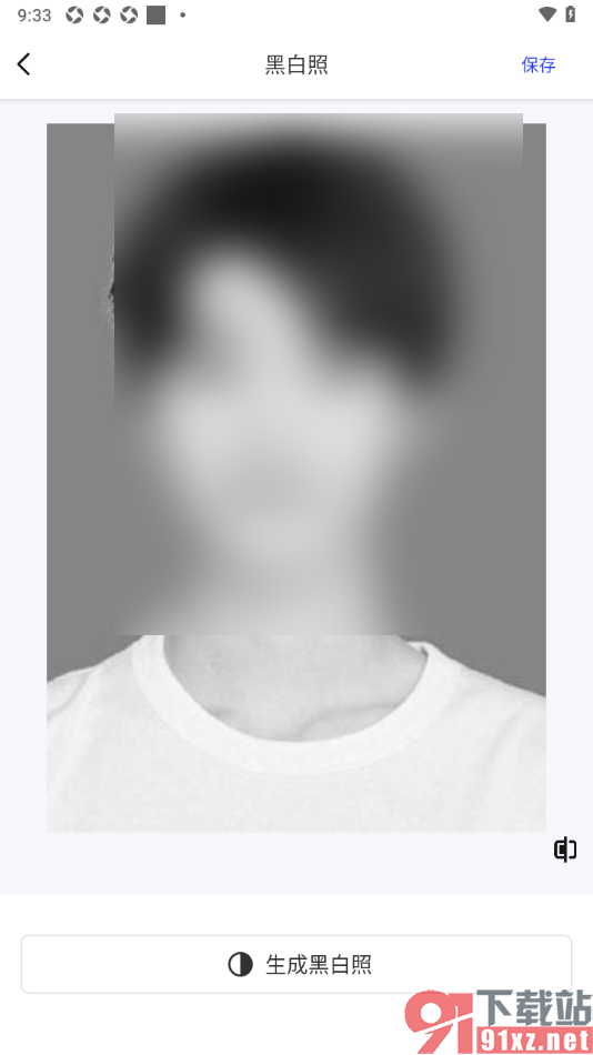 智能证件照app设置将彩色证件照设置成黑白照的方法