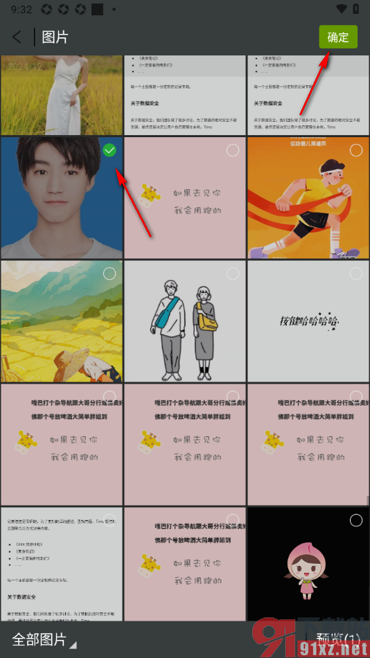 智能证件照app设置将彩色证件照设置成黑白照的方法