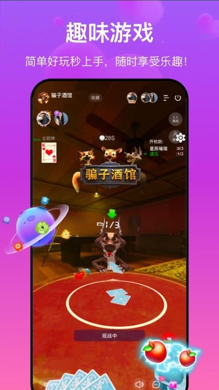 找糖最新版v1.2.0.0截图3