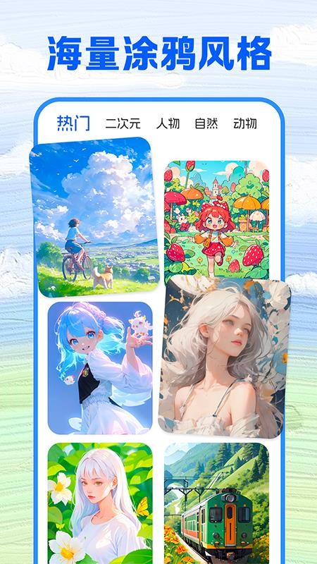 涂了壁纸APPv1.1.5截图1