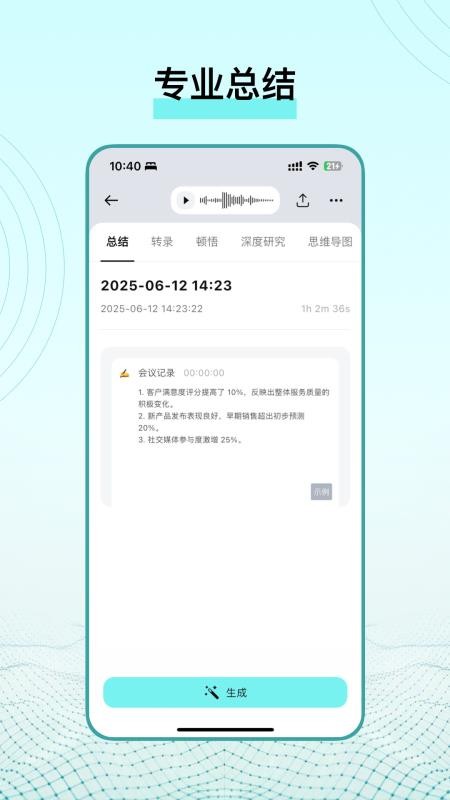 TicNote官方版v1.1.2截图3