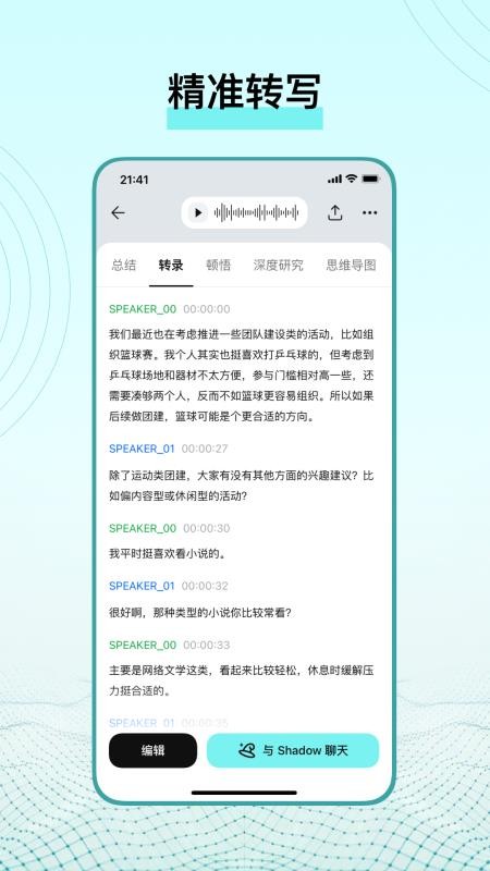 TicNote官方版v1.1.2截图2