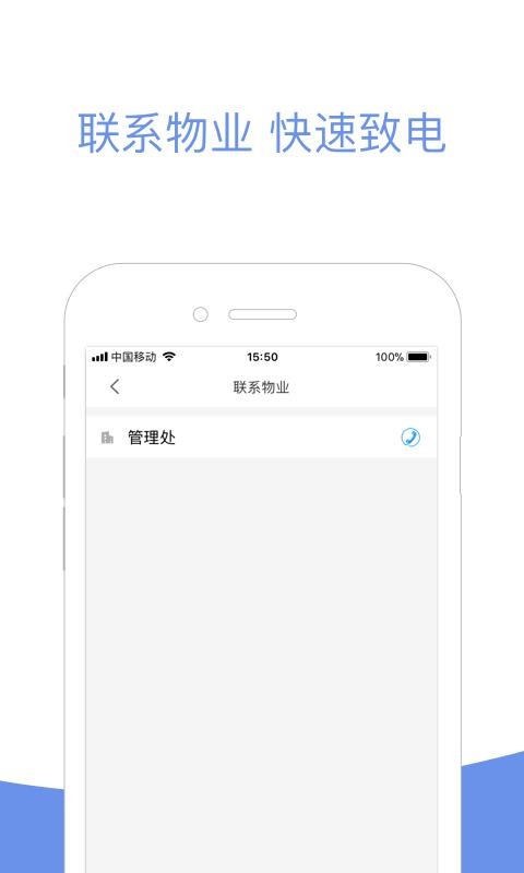 小智社区官方版v2.12.10截图5