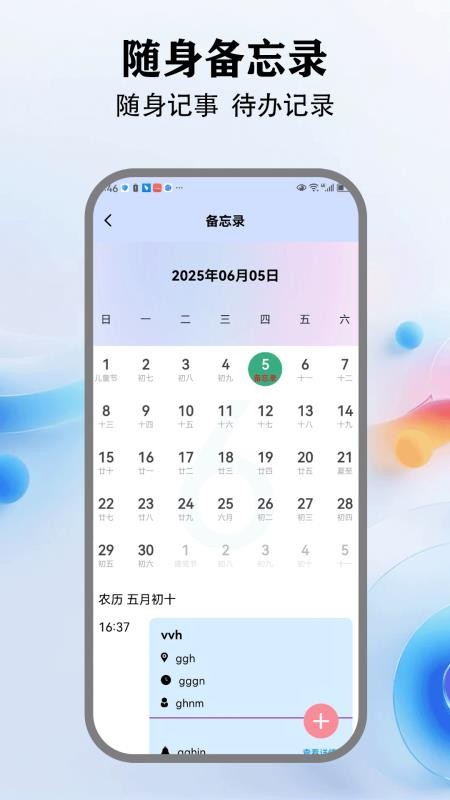 Zm会议客户端v2.6截图3