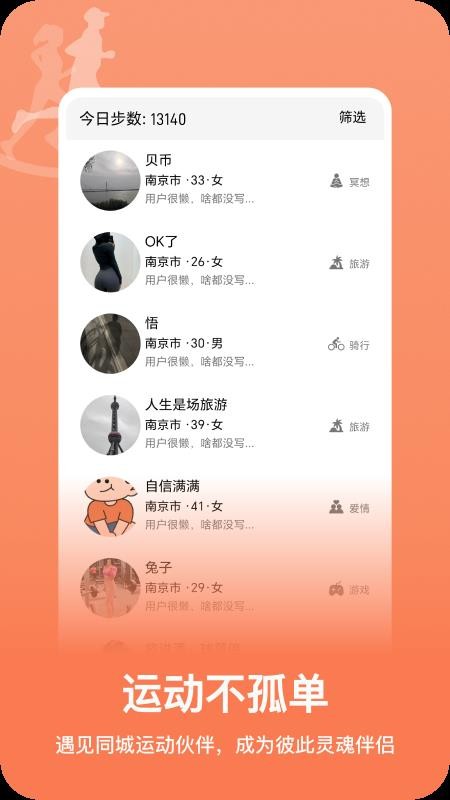 燃信官方版v1.3截图1
