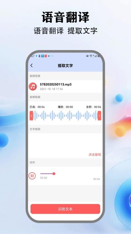 Zm会议客户端v2.6截图4