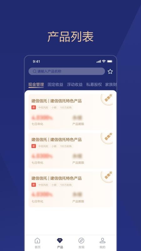 建信尊享官方版v2.2.7截图2