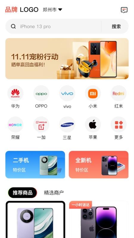 零零机手机版v1.0.24截图1
