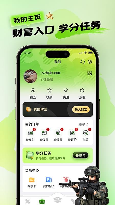 绽友官网版v1.2.0截图5