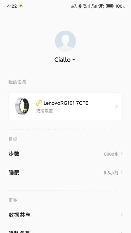 联享智生活手机版v2.0.14截图3