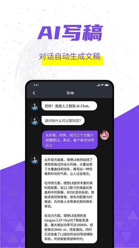 灰豚手机版v2.1.16截图2