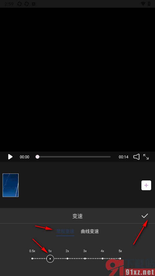 威力导演手机版修改视频播放速度的方法