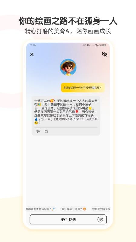 小马AI美术手机版v1.1.0截图4