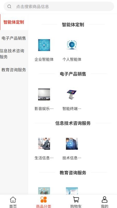 云程臻华免费版v2.1截图2