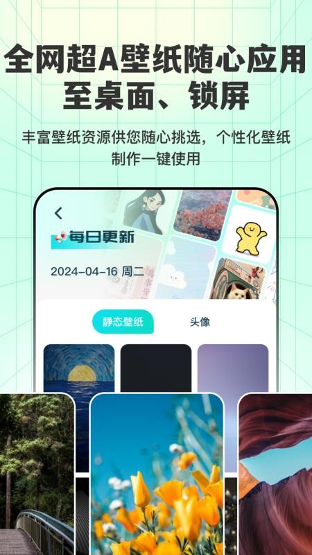 透明壁纸全局XIU手机版v3.2.1截图3