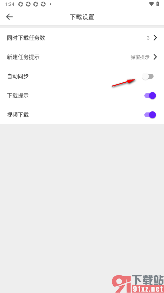 微米浏览器APP设置启用自动同步功能的方法