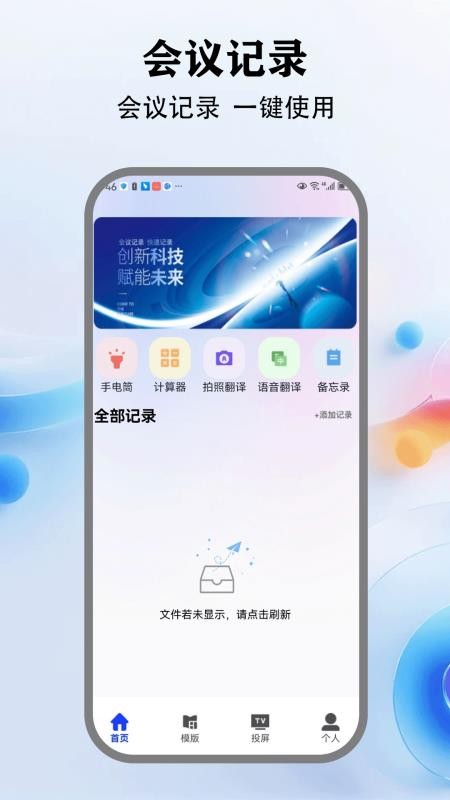 Zm会议客户端v2.6截图1