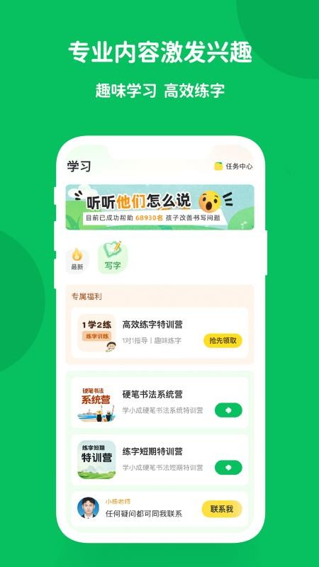 学小成官方版v1.2.3截图2