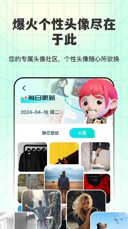 透明壁纸全局XIU手机版v3.2.1截图4