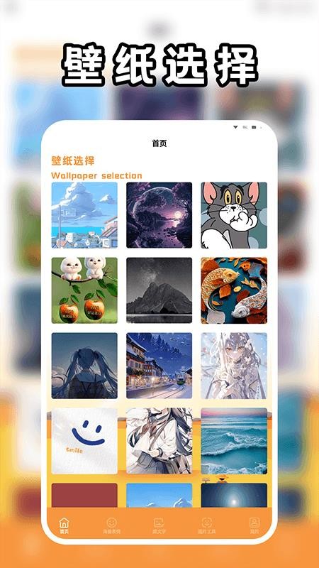 岛遇图库官方版v1.3截图1
