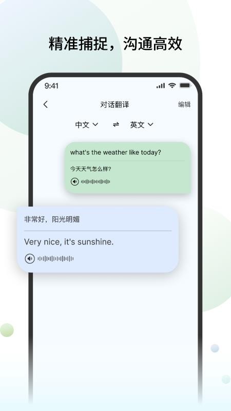 CelerTalk手机版v1.0.8-c截图3