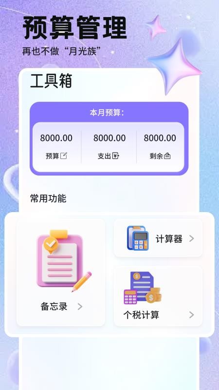 火火赚官方版v1.3截图2