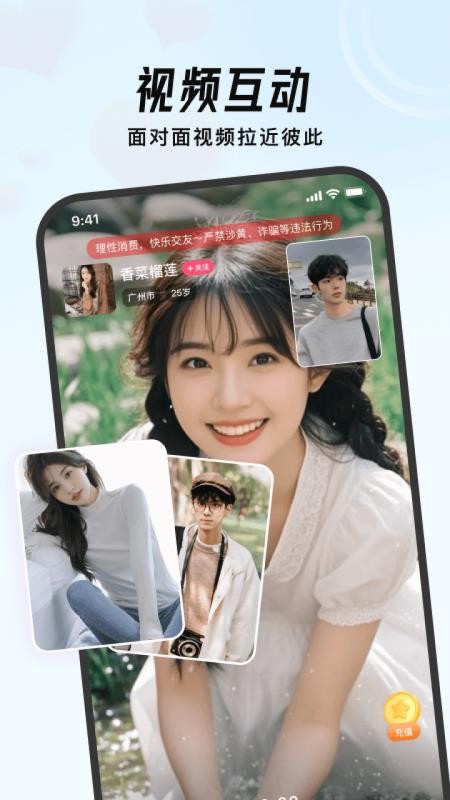 会遇官方版v1.1.1截图4