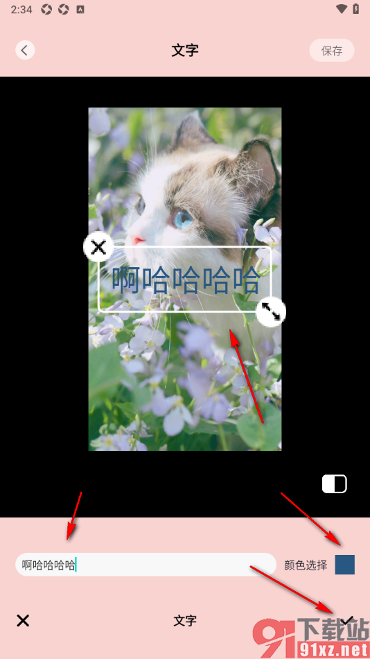 lightroomm手机版在图片上编辑文字的方法