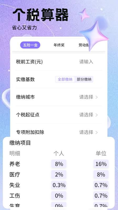 火火赚官方版v1.3截图3